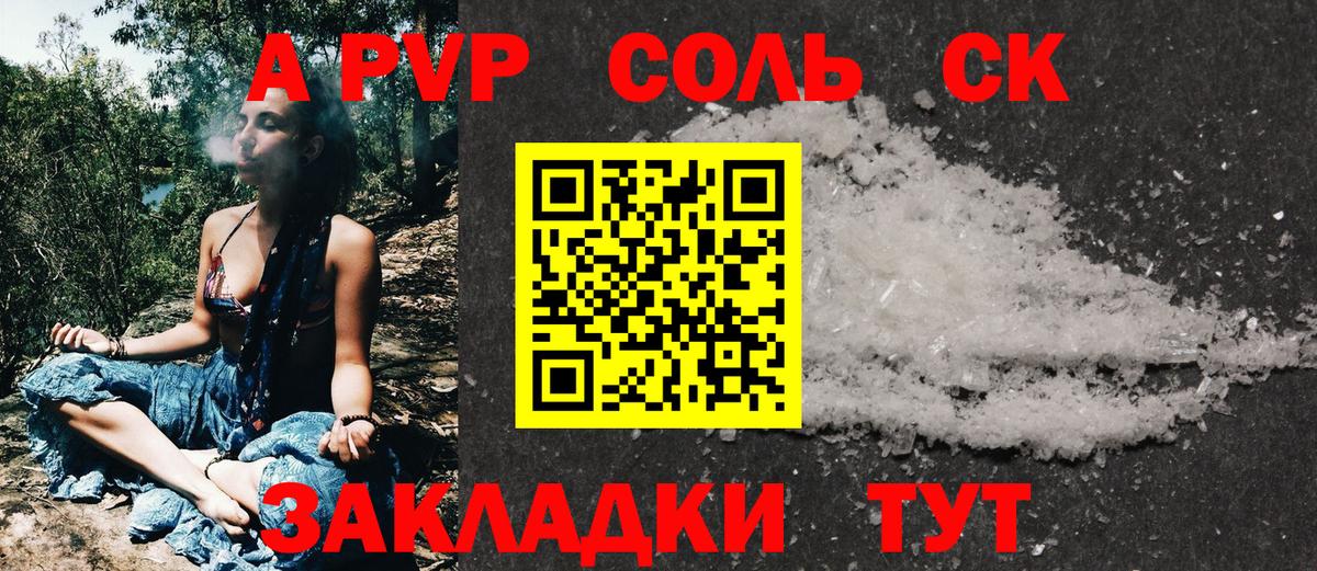 APVP Crystall Долгопрудный