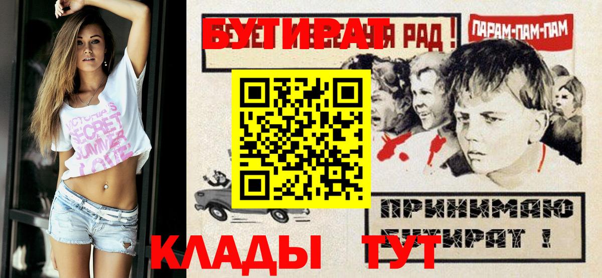 Долгопрудный  БУТИРАТ BDO  Вход с VPN 
