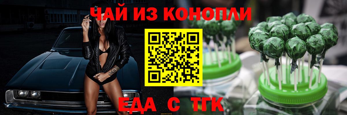 Печенье с ТГК марихуана  Вход с VPN  Долгопрудный 