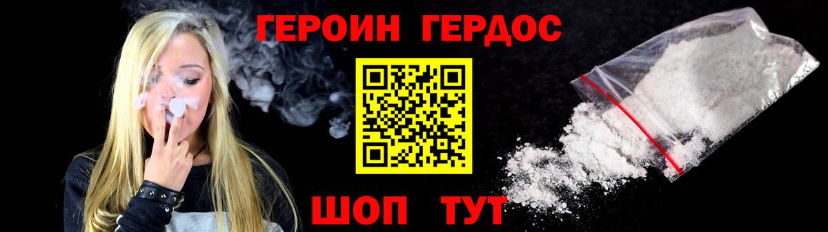 Долгопрудный  ГЕРОИН Афган  Вход с VPN 