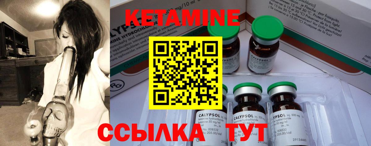 Кетамин VHQ Долгопрудный