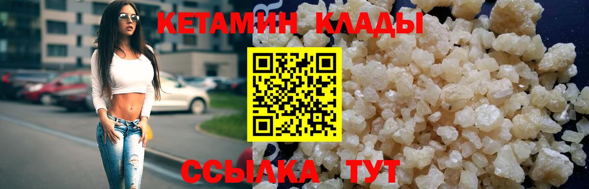 Кетамин VHQ  КЕТАМИН ketamine  Долгопрудный  Вход с VPN 
