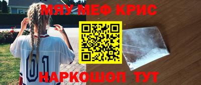 мефедрон мука Краснокаменск