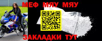 мефедрон мука Краснокаменск