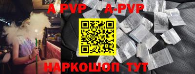 ALPHA PVP Краснодар