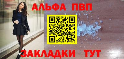 ALPHA PVP Краснодар