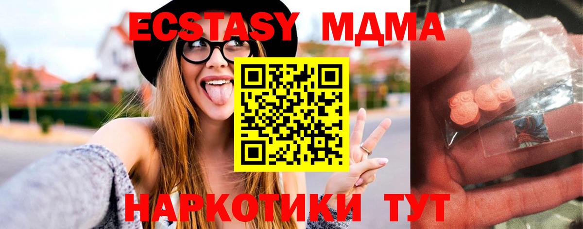 MDMA crystal Долгопрудный