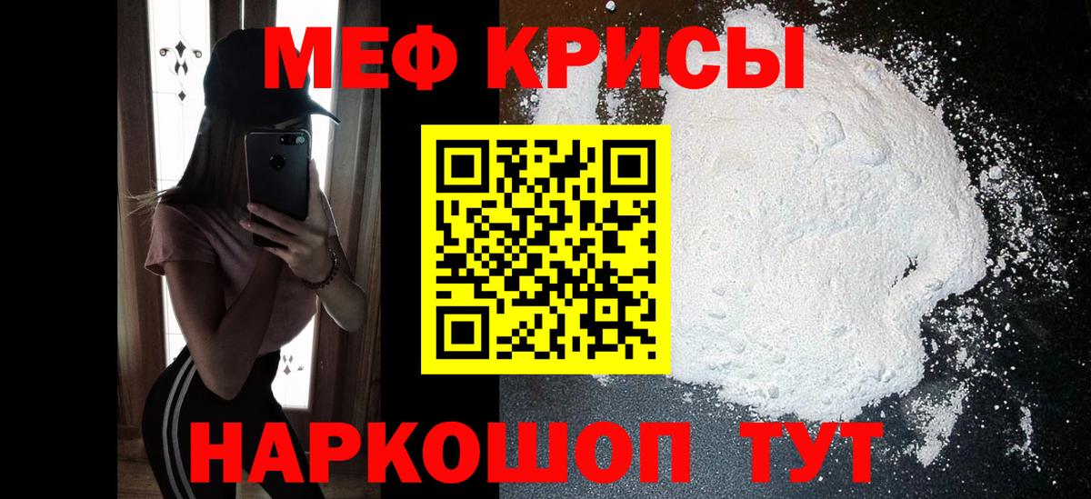 Меф кристаллы Долгопрудный