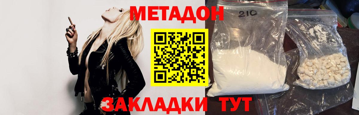 Марихуана Долгопрудный