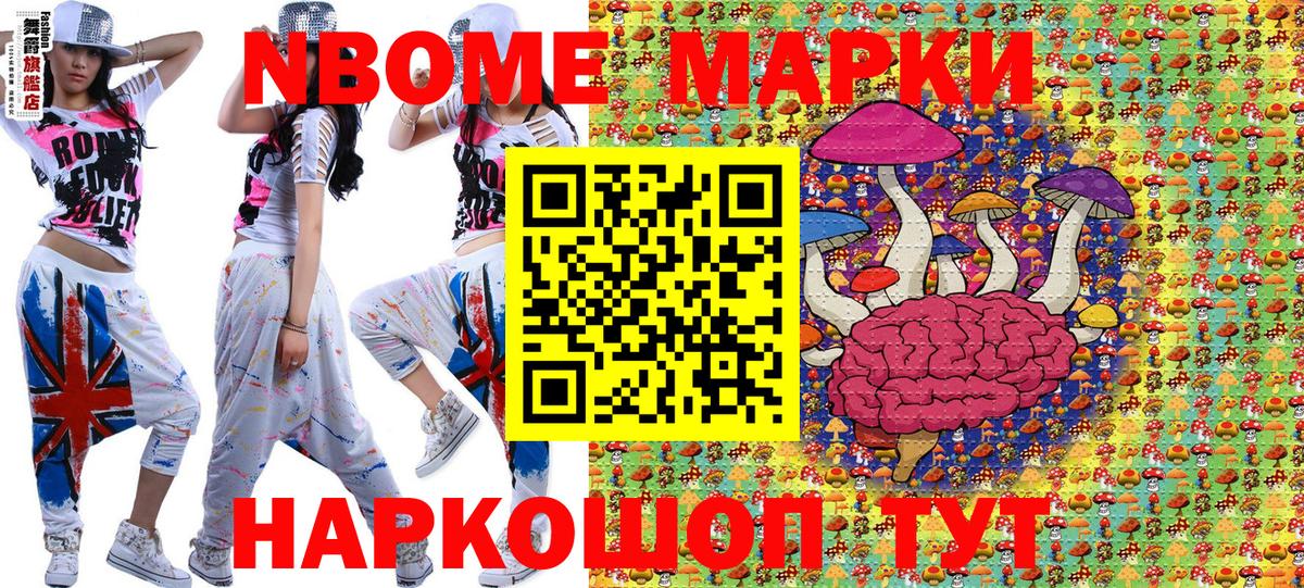 Долгопрудный  Наркотические марки 1500мкг  Вход с VPN 